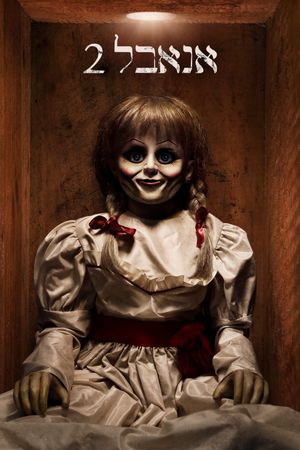 Annabelle's poster