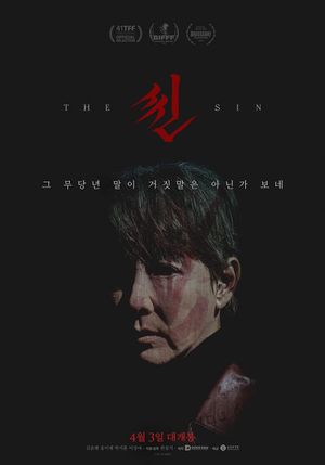 The Sin's poster