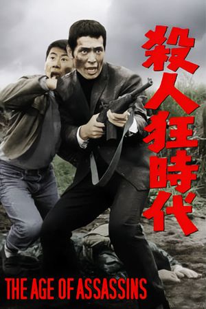 The Age of Assassins's poster