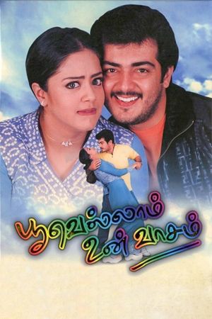 Poovellam Un Vaasam's poster