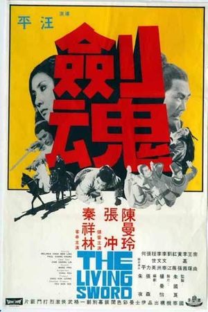 Jian hun's poster
