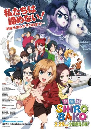 Shirobako: The Movie's poster