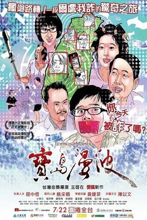 Formosa Mambo's poster