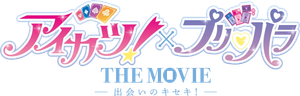 Aikatsu! × PriPara THE MOVIE -A Miraculous Encounter!-'s poster