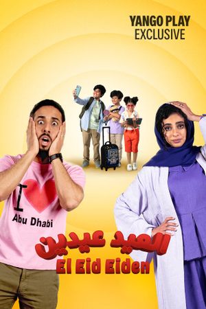 Al Eid Eiden's poster