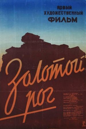 Zolotoy rog's poster