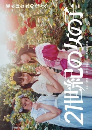 21st Century Girl's poster