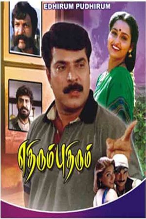 Ethirum Puthirum's poster