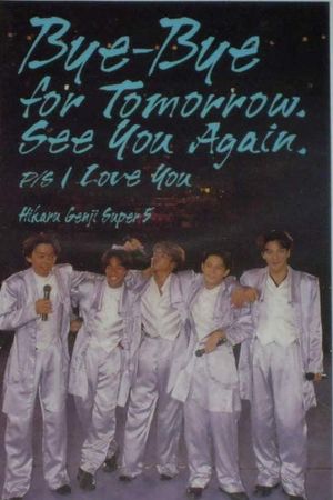 Hikaru Genji SUPER5 / Bye-Bye for Tomorrow. See You Again. P/S I Love You's poster