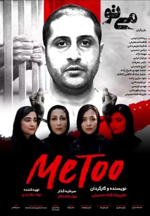Me Too's poster