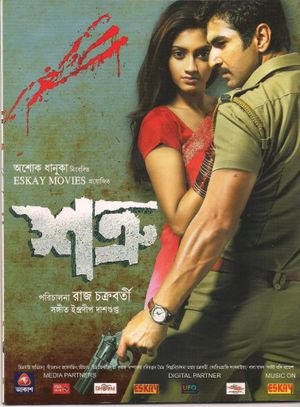 Shatru's poster