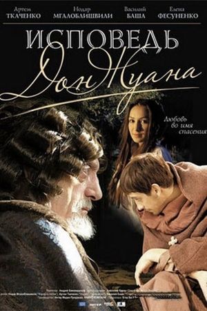 Don Juan’s Confession's poster