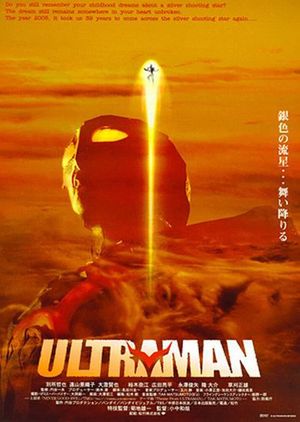 Ultraman: The Next's poster