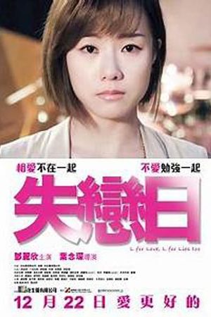L for Love, L for Lies Too's poster