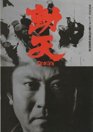 Doten's poster
