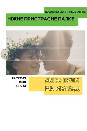 Kak molody my byli's poster