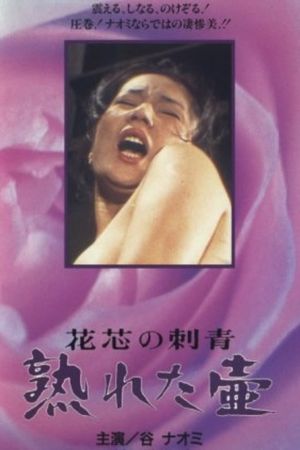 Tattooed Flower Vase's poster