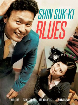 Shin Suk-ki blues's poster image