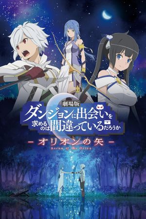 Is It Wrong to Try to Pick Up Girls in a Dungeon - Arrow of the Orion's poster