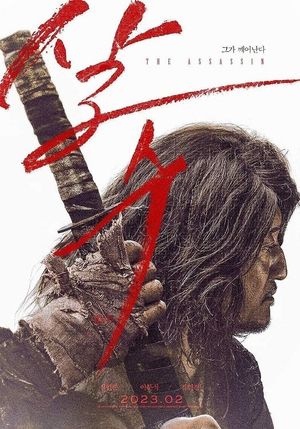 Night of the Assassin's poster
