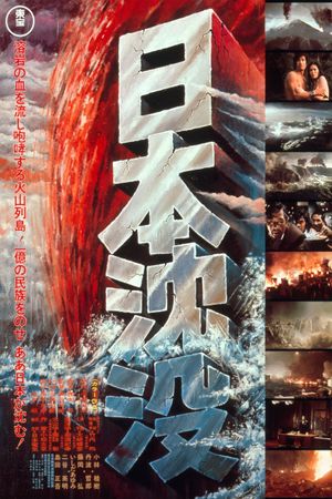Submersion of Japan's poster