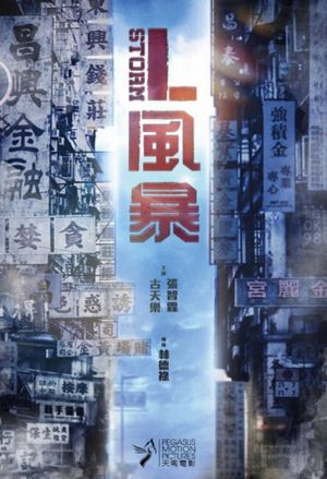 L Storm's poster