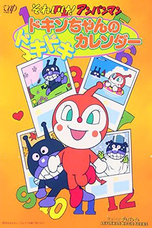 Go! Anpanman: Dokin-chan's Doki Doki Calendar's poster image