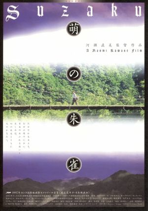 Suzaku's poster