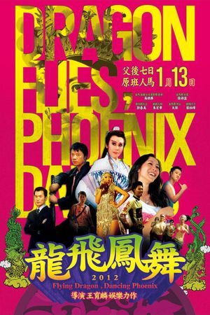 Dragon Flies, Phoenix Dancing's poster image