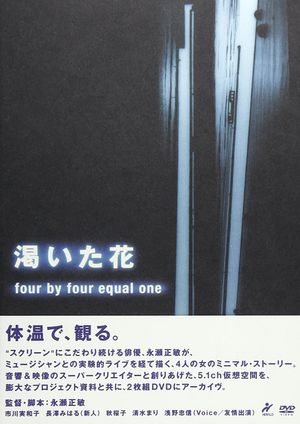 Kawaita hana: four by four equal one's poster