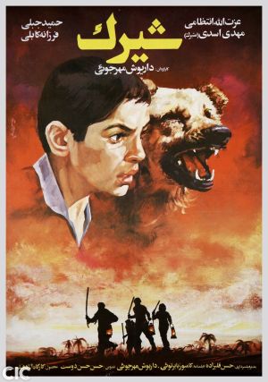 Shirak's poster