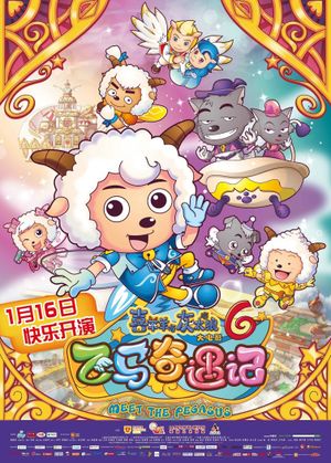 Pleasant Goat and Big Big Wolf: Meet the Pegasus's poster