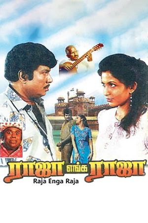 Raja Enga Raja's poster
