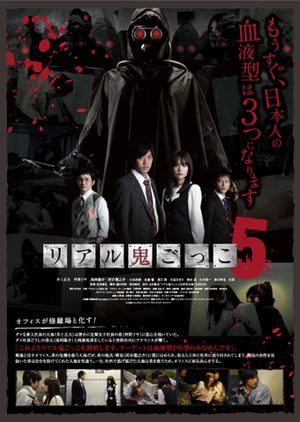 The Chasing World 5's poster