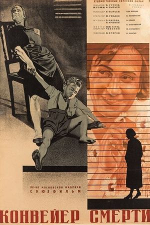 Konveer smerti's poster