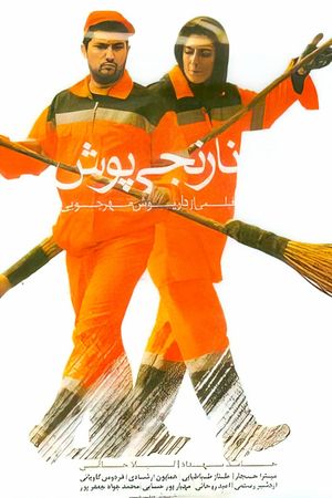 Orange Suit's poster