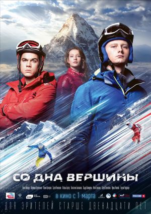 King of the Mountain's poster