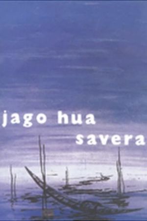 Jago Hua Savera's poster