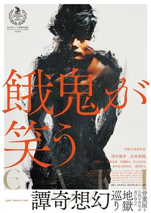Amnesiac Love's poster