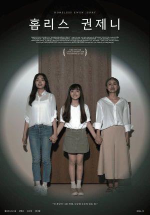 Homeless Kwon Jenny's poster