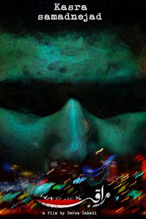 The Watcher's poster