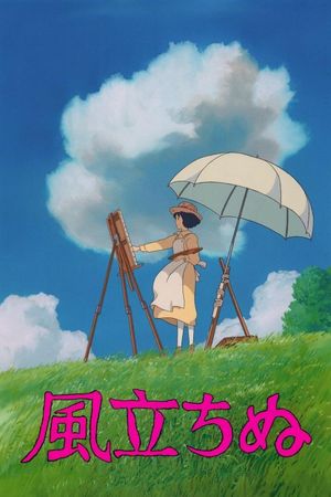 The Wind Rises's poster