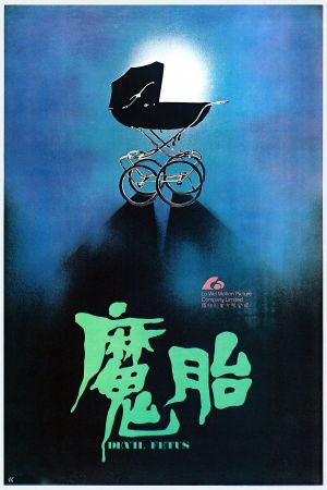 Devil Fetus's poster