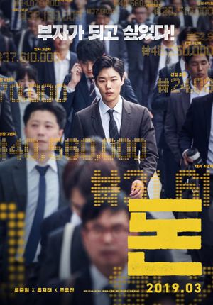 Money's poster