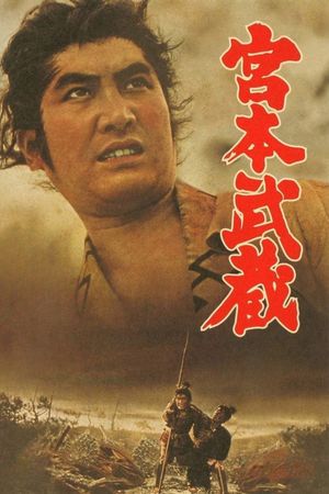 Miyamoto Musashi's poster
