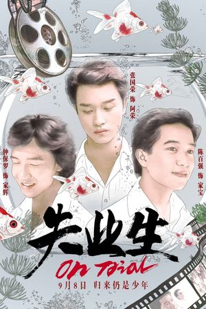 On Trial's poster image