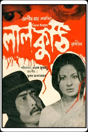 Lal Kothi's poster image