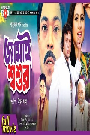 Jamai Shashur's poster