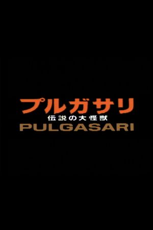 Pulgasari's poster