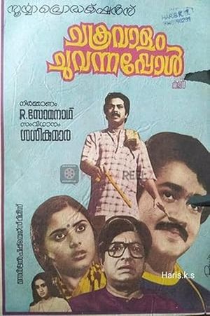 Chakravalam Chuvannappol's poster